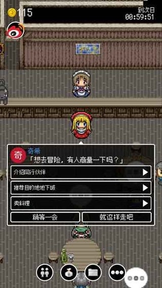 勇者27岁单身游戏手机版