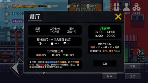 流浪者2游戏最新版