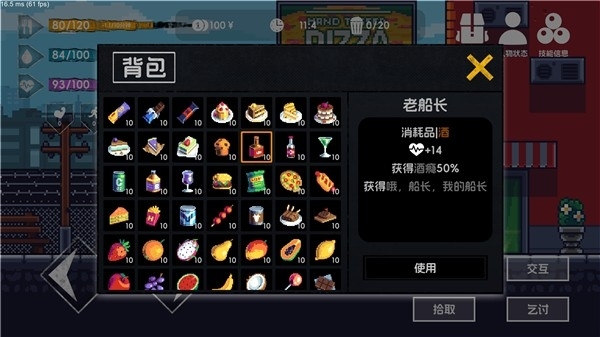 流浪者2游戏最新版