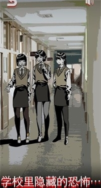 怪谈学校安卓版