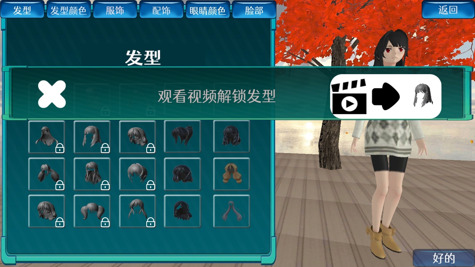 疯狂追男神游戏最新版