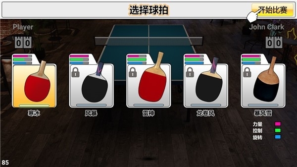 虚拟乒乓球官方中文免费手游