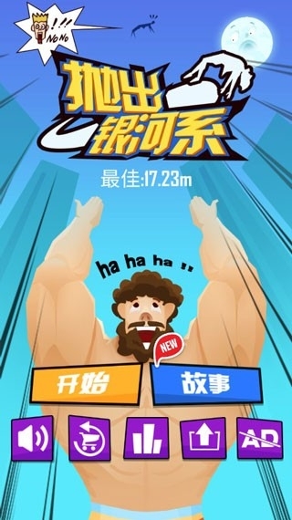 抛出银河系Buddy Toss最新版