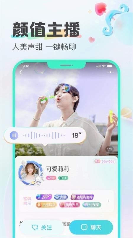 cu语音app官方正版