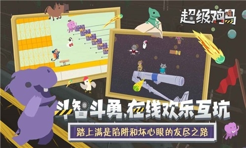 超级鸡马Ultimate Chicken Horse官方正版