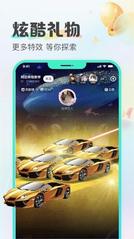 cu语音app官方正版
