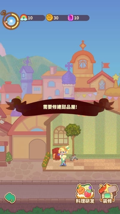 有家毛茸茸游戏安卓版