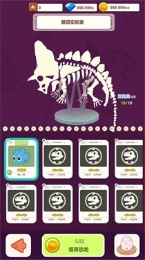恐龙大乐园最新版