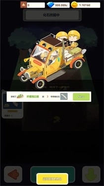 恐龙大乐园最新版