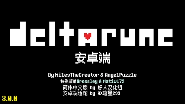 deltarune自带摇杆安卓版