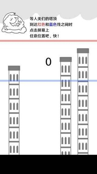 破坏巴别塔手游最新版