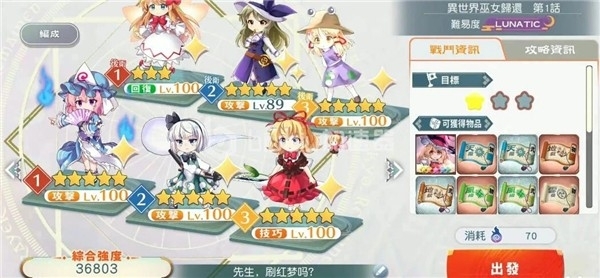 东方LostWord（東方ロストワード）游戏最新版