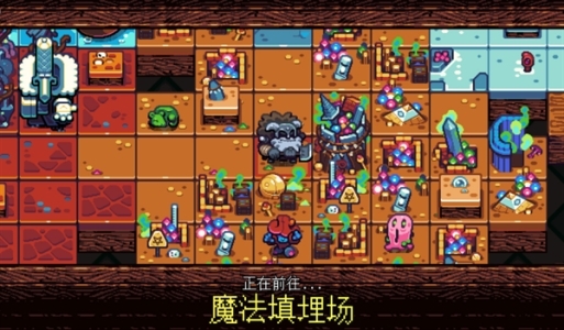 铲子骑士手机版游戏