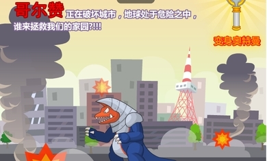 奥特曼兄弟联手2无敌版免费手机游戏