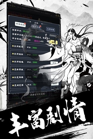 古剑世界手机版