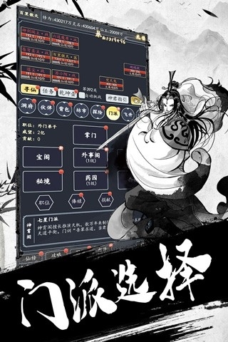 古剑世界手机版