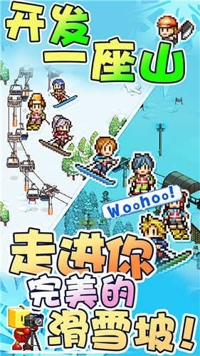 滑雪白皮书闪耀最新汉化版