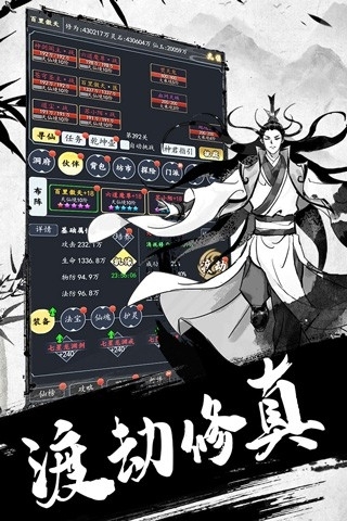 古剑世界手机版