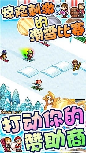 滑雪白皮书闪耀最新汉化版