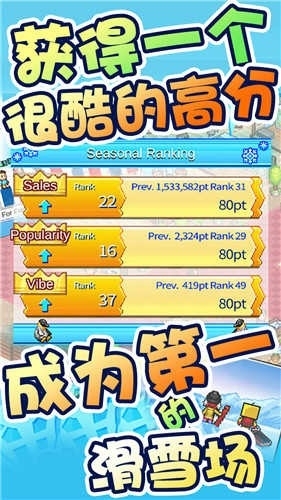 滑雪白皮书闪耀最新汉化版