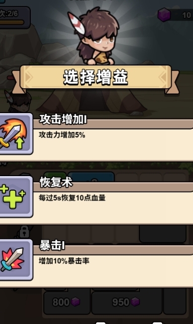 超时代进化小游戏安卓版