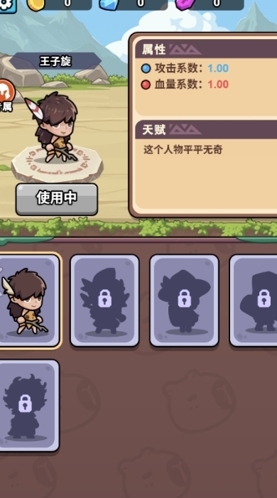 超时代进化小游戏安卓版