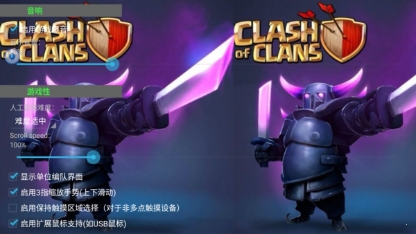 铁锈战争部落冲突模组安卓版
