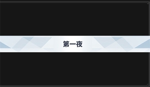 沙勒的五夜后宫游戏最新版本