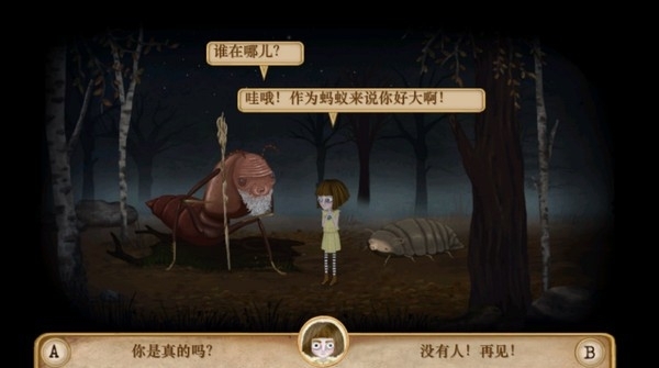 弗兰的悲惨之旅2Fran Bow Chapter 2安卓版