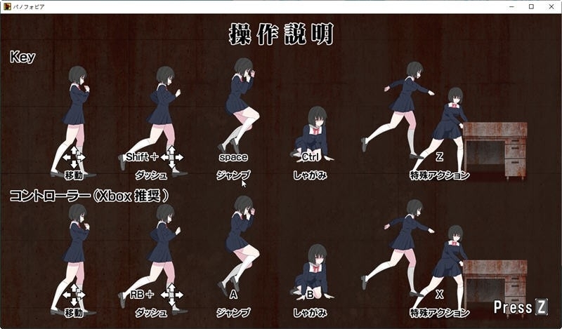 绝望恐惧症安卓手机版