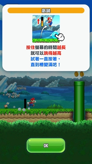 超级马里奥跑酷MARIO RUN安卓最新版