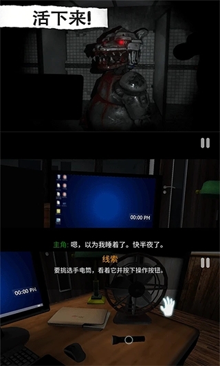 恐怖屋逃脱手机游戏