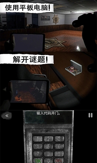 恐怖屋逃脱手机游戏