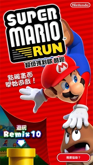 超级马里奥跑酷MARIO RUN安卓最新版