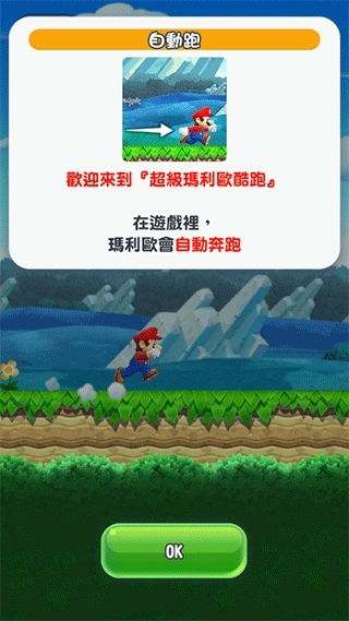 超级马里奥跑酷MARIO RUN安卓最新版