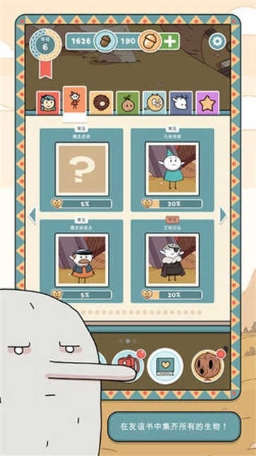 希尔达生物游戏最新版