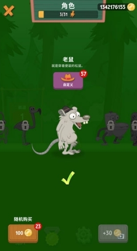 walkmaster官方正版