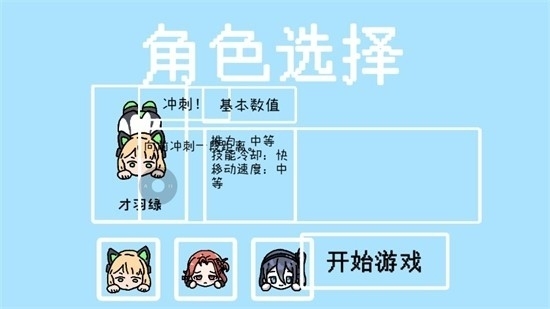 BA Bumper Cars碧蓝碰碰车最新版