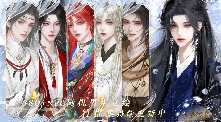 青史何名橙光游戏最新版