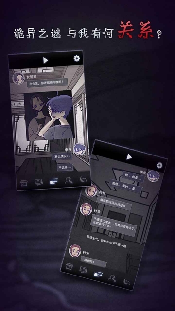 先祖遗愿游戏2025最新版