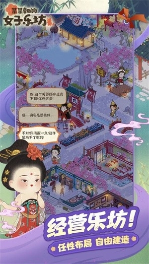 某某朝的女子乐坊游戏最新版