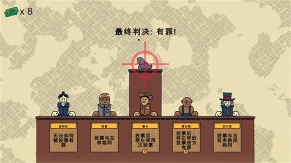 陪审法庭游戏手机版