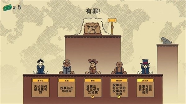 陪审法庭游戏手机版