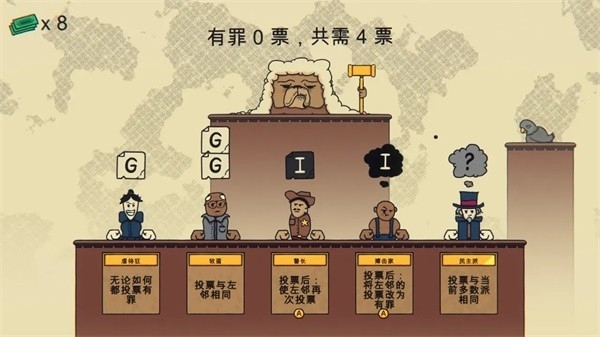 陪审法庭游戏手机版