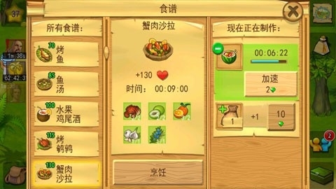 The Island: Castaway 2手游官方版