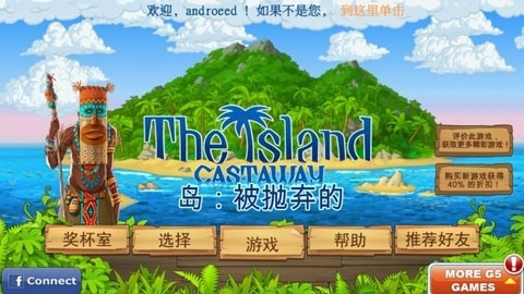 The Island: Castaway 2手游官方版