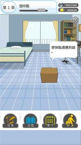 箱中少女正版手游
