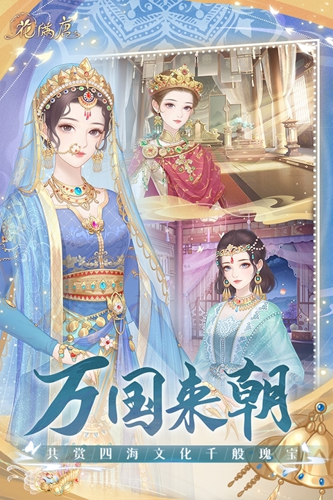 花满唐官方正版