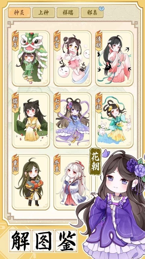 人间绘卷官方正版