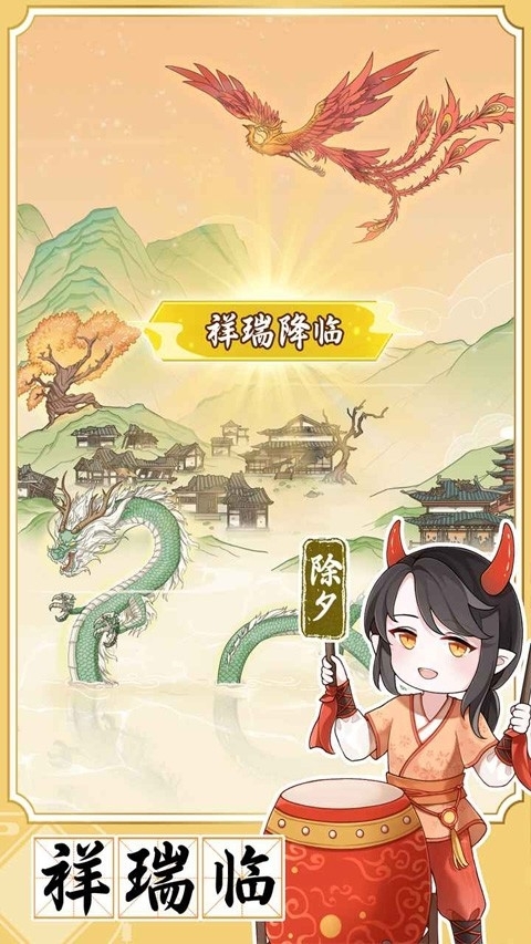 人间绘卷官方正版